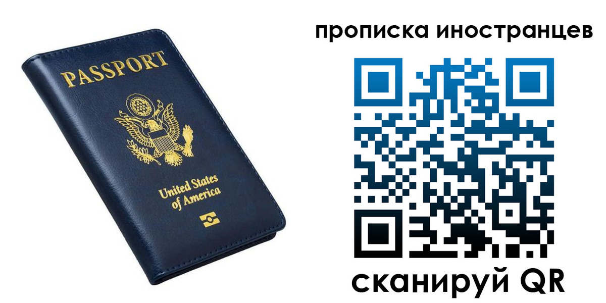 прописка для военкомата в Печоре
