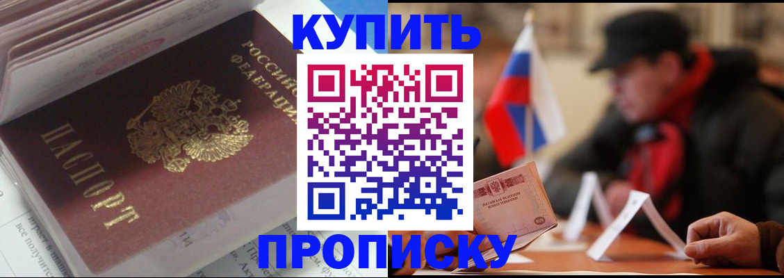 прописка гарантия в Печоре