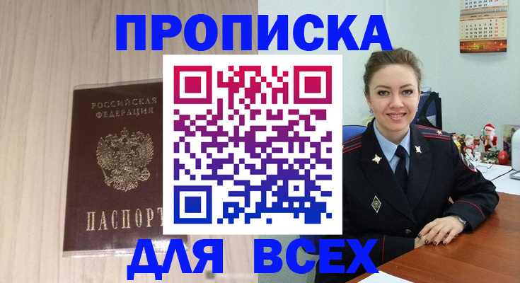 временная регистрация госуслуги в Печоре