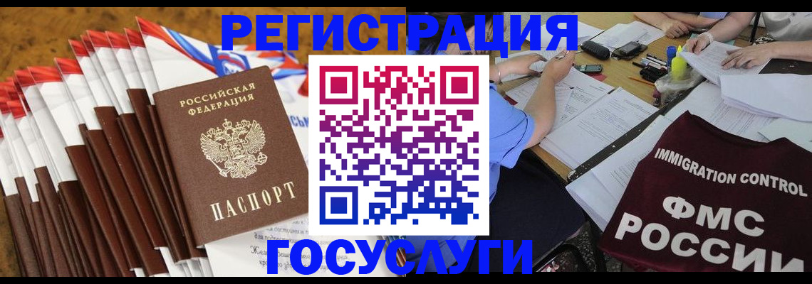 временная регистрация недорого в Печоре