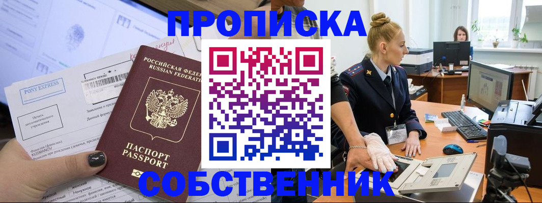 временная регистрация гарантия в Печоре