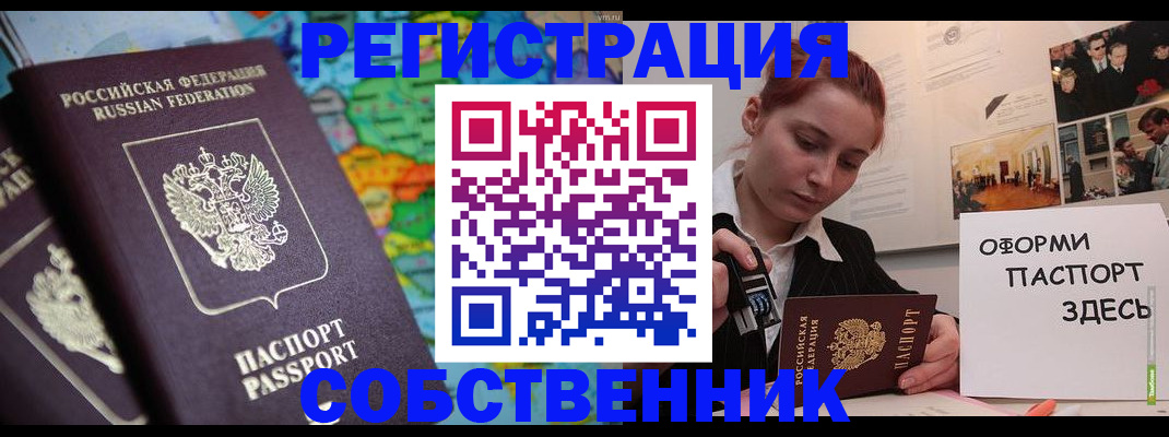 прописка в Печоре